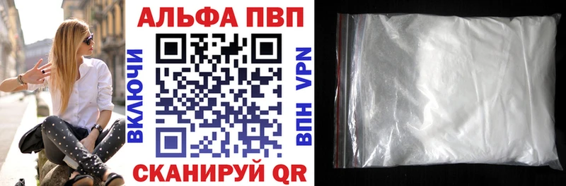 omg рабочий сайт  Анапа  Alpha PVP мука 