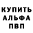 Амфетамин 97% Gocii Oleg