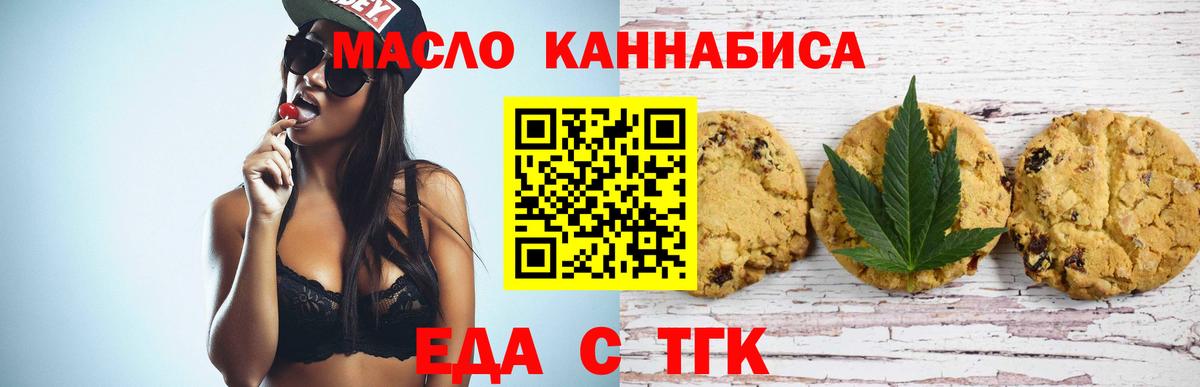 Анапа  Canna-Cookies марихуана  Вход с VPN 