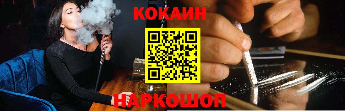 Кокаин Колумбийский Анапа
