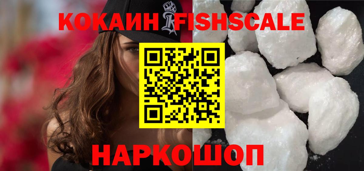 COCAIN 98%  Вход с VPN  Анапа  Кокаин 99% 