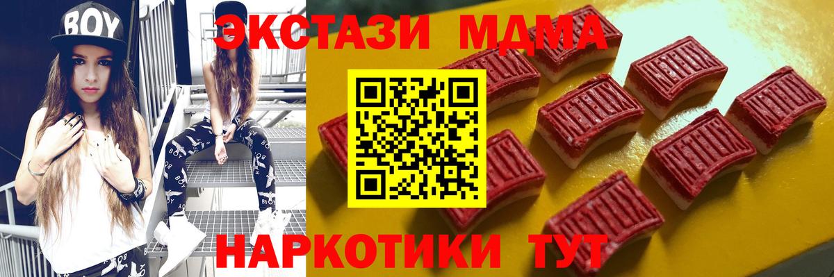 Экстази mix  Ecstasy  Вход с VPN  даркнет сайт  Экстази ешки  Анапа 
