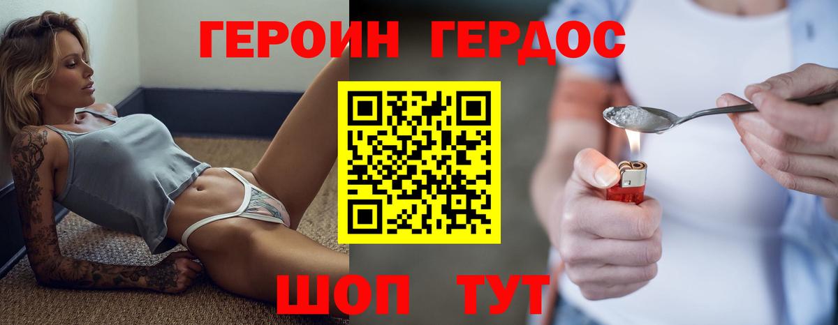 Героин  Вход с VPN  Анапа  ГЕРОИН белый 