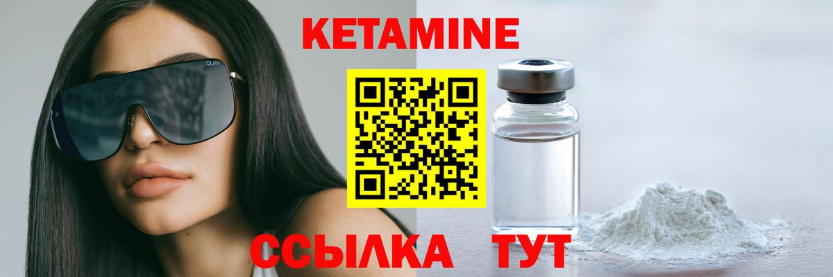 КЕТАМИН ketamine  Вход с VPN  Анапа 