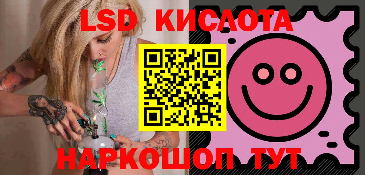Анапа  ЛСД экстази ecstasy  LSD-25 экстази кислота  Вход с VPN 