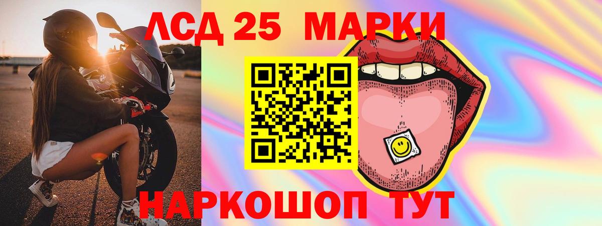Лсд 25 экстази ecstasy Анапа