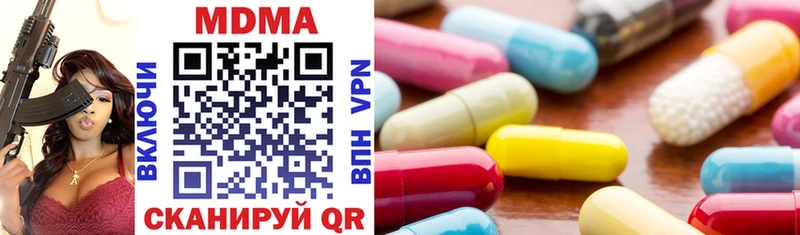 MDMA кристаллы  купить  цена  Анапа 