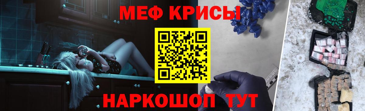 Мефедрон  Вход с VPN  МЕФ VHQ  Анапа  МЯУ-МЯУ VHQ 
