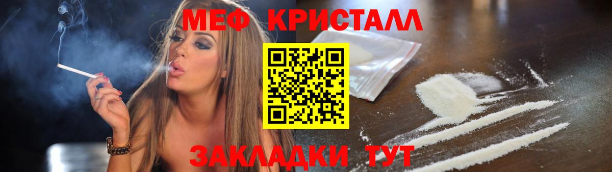 МЕФ  Анапа