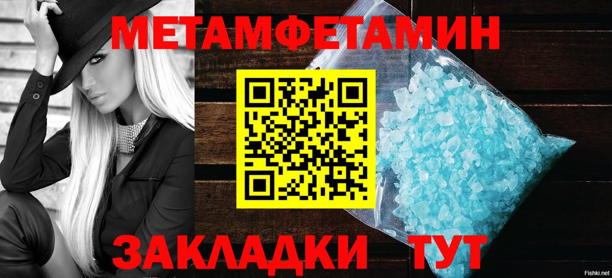 МЕТАМФЕТАМИН винт  Вход с VPN  Анапа 