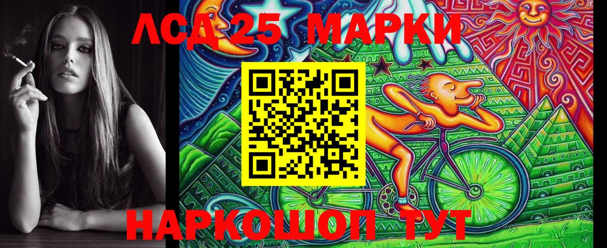 Марки 25I-NBOMe 1,5мг  Вход с VPN  Марки N-bome  Анапа 