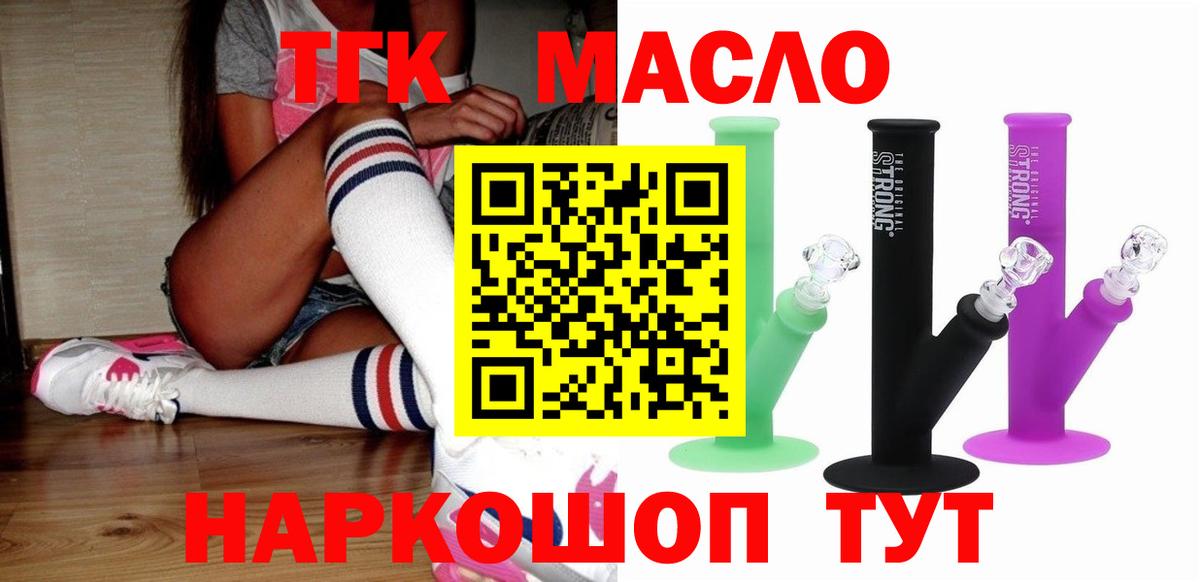 Дистиллят ТГК вейп Анапа
