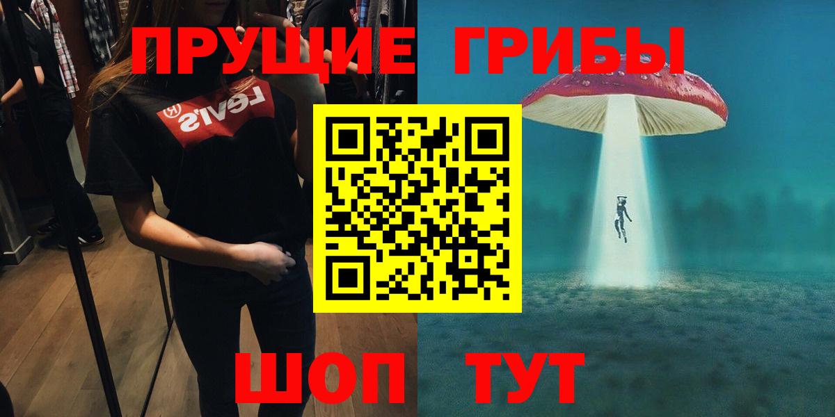 Псилоцибиновые грибы мицелий  Псилоцибиновые грибы прущие грибы  где купить наркотик  Анапа  Вход с VPN 
